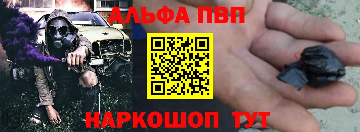 купить  сайты  Вход с VPN  Алапаевск  Alfa_PVP Соль  А ПВП мука 