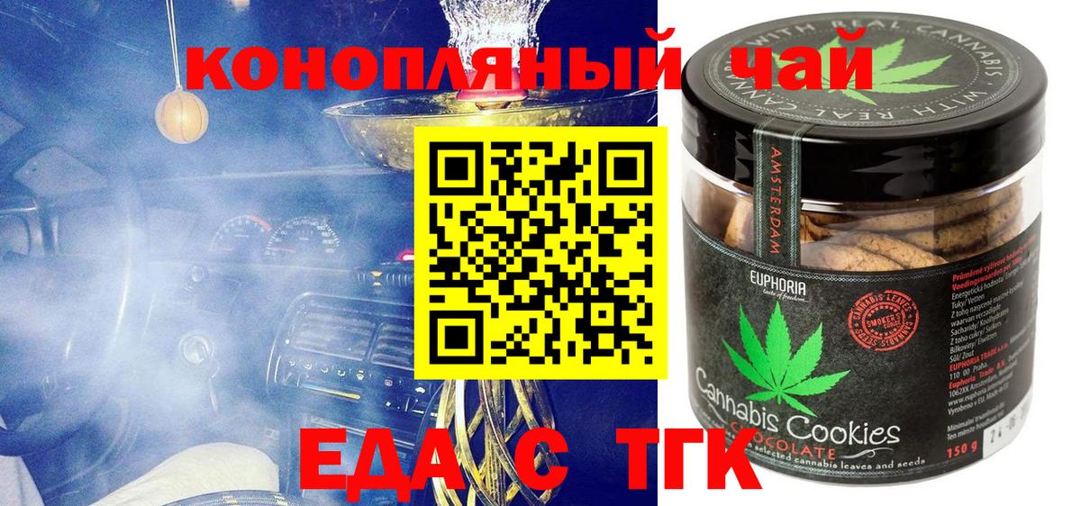 Алапаевск  Cannafood марихуана  Вход с VPN 