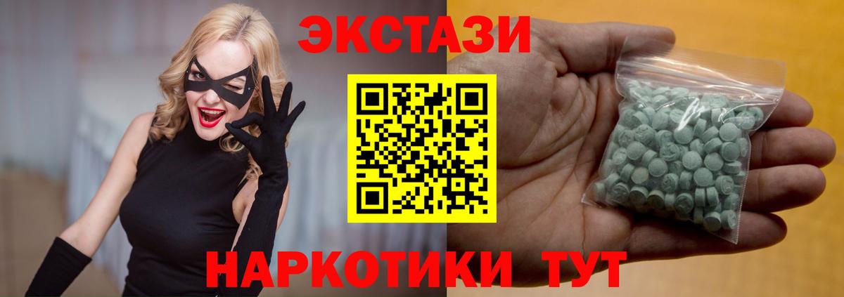 Ecstasy 300 mg Алапаевск