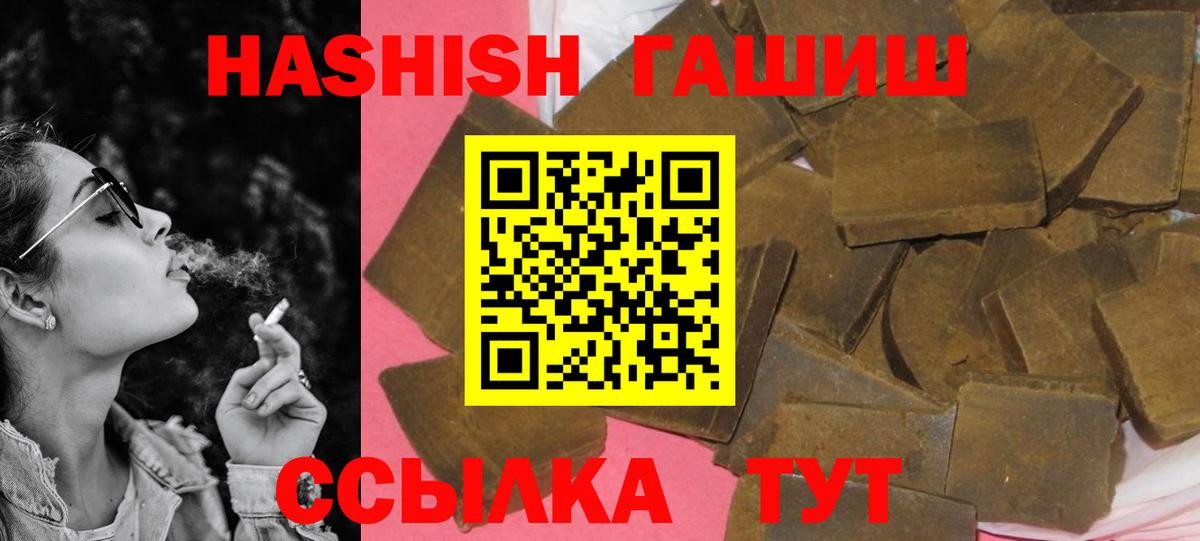 Гашиш убойный  Вход с VPN  ГАШИШ VHQ  Алапаевск 