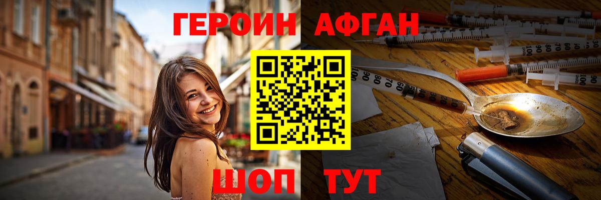 ГЕРОИН белый  Героин  Алапаевск  Вход с VPN 