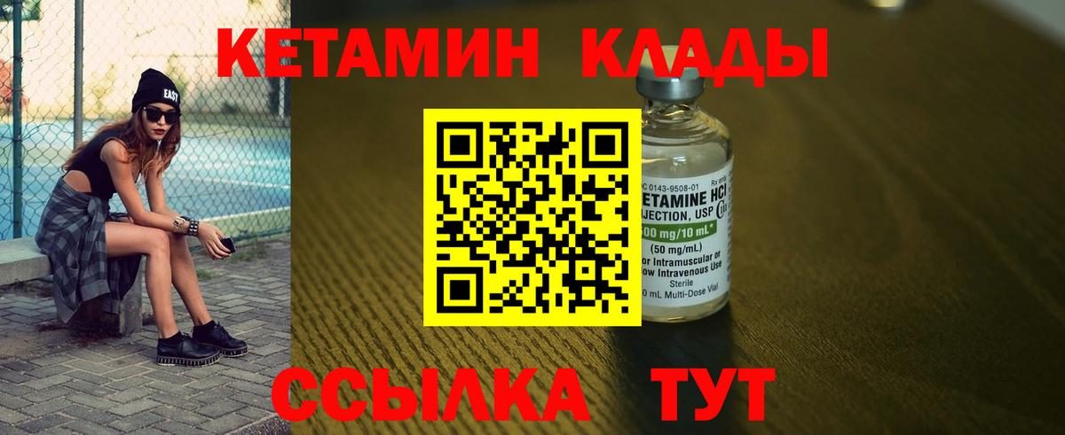 Кетамин ketamine Алапаевск