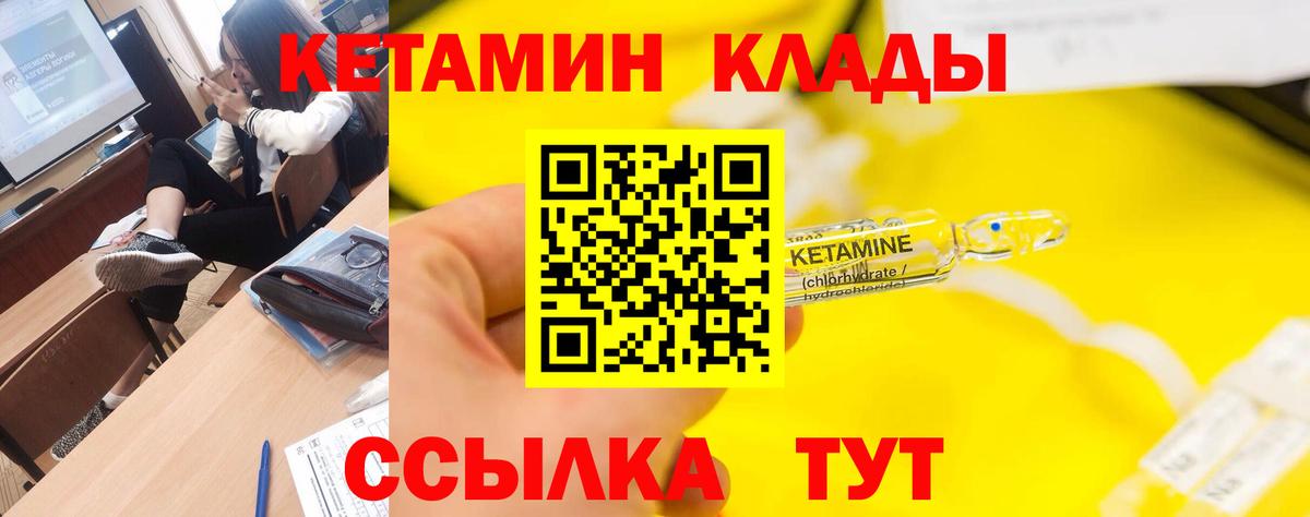 Алапаевск  КЕТАМИН ketamine  КЕТАМИН VHQ  Вход с VPN 