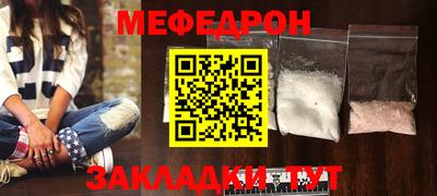 мефедрон Кингисепп