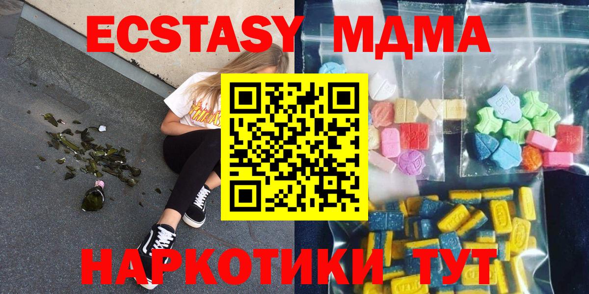 MDMA  МДМА Molly  Алапаевск  Вход с VPN  МДМА crystal 