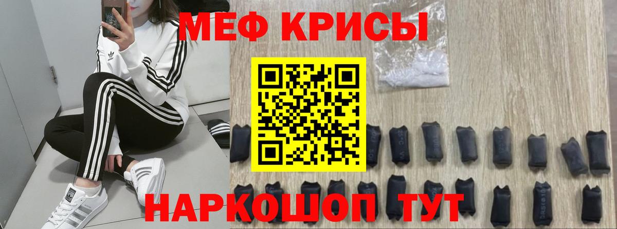 МЕФ VHQ  Вход с VPN  Мефедрон мяу мяу  Алапаевск 