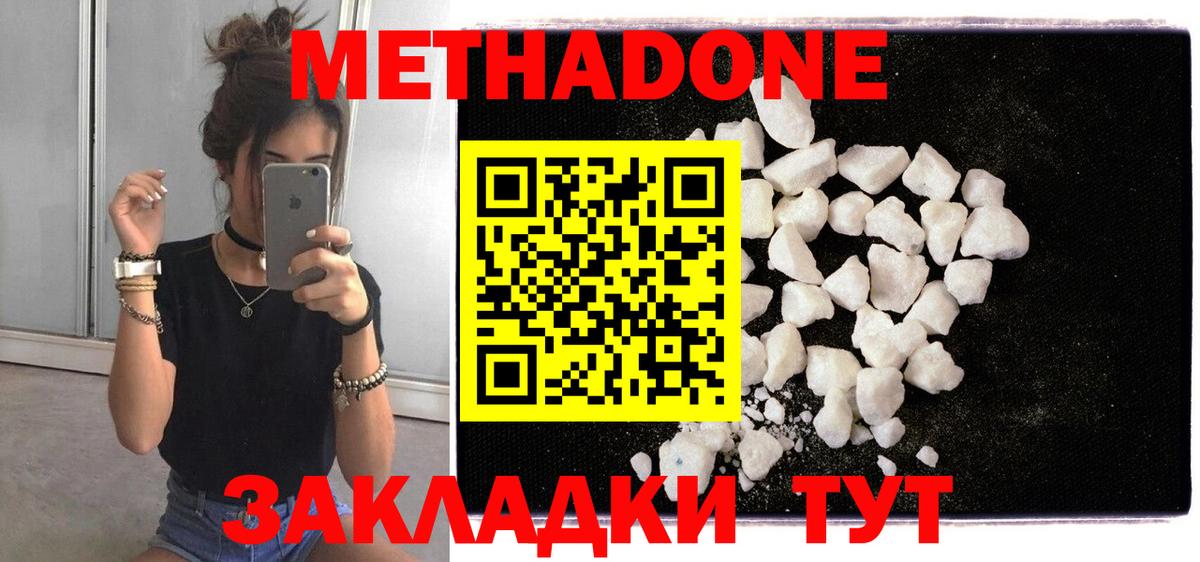 МЕТАДОН methadone  Вход с VPN  МЕТАДОН VHQ  Алапаевск 