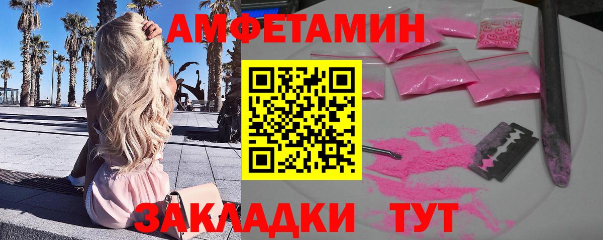 Алапаевск  МЕТАМФЕТАМИН кристалл  Вход с VPN  МЕТАМФЕТАМИН кристалл 