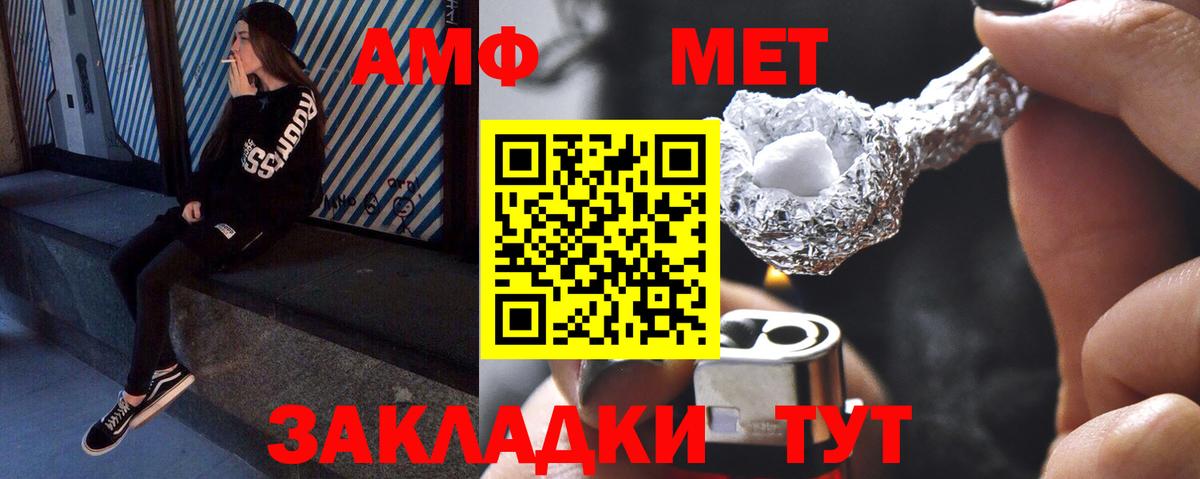 Метамфетамин витя Алапаевск