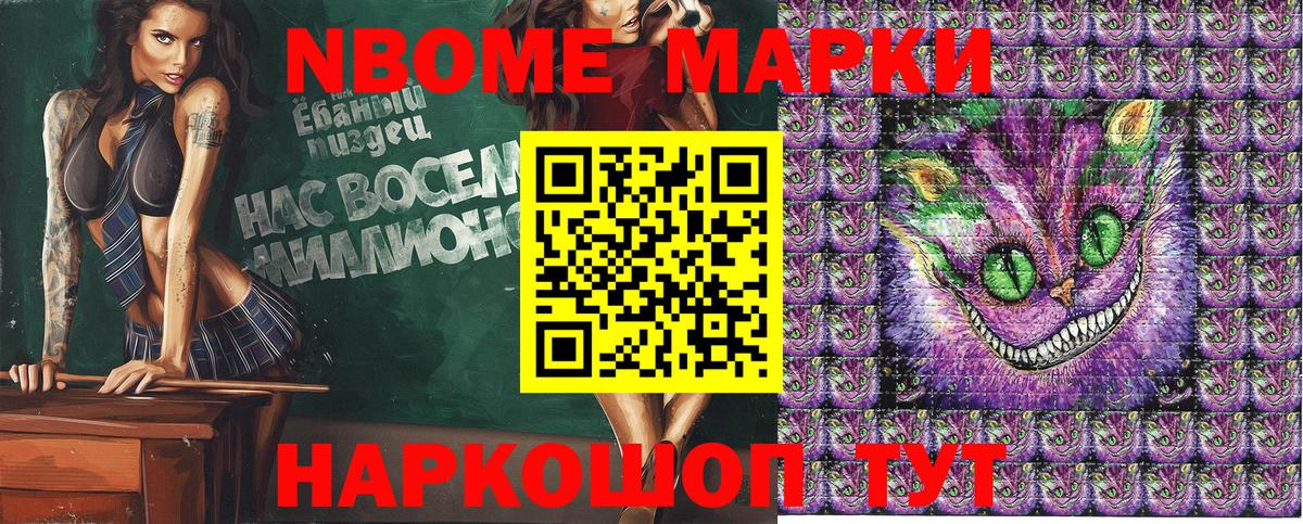 Алапаевск  Марки NBOMe 1,8мг  Вход с VPN 