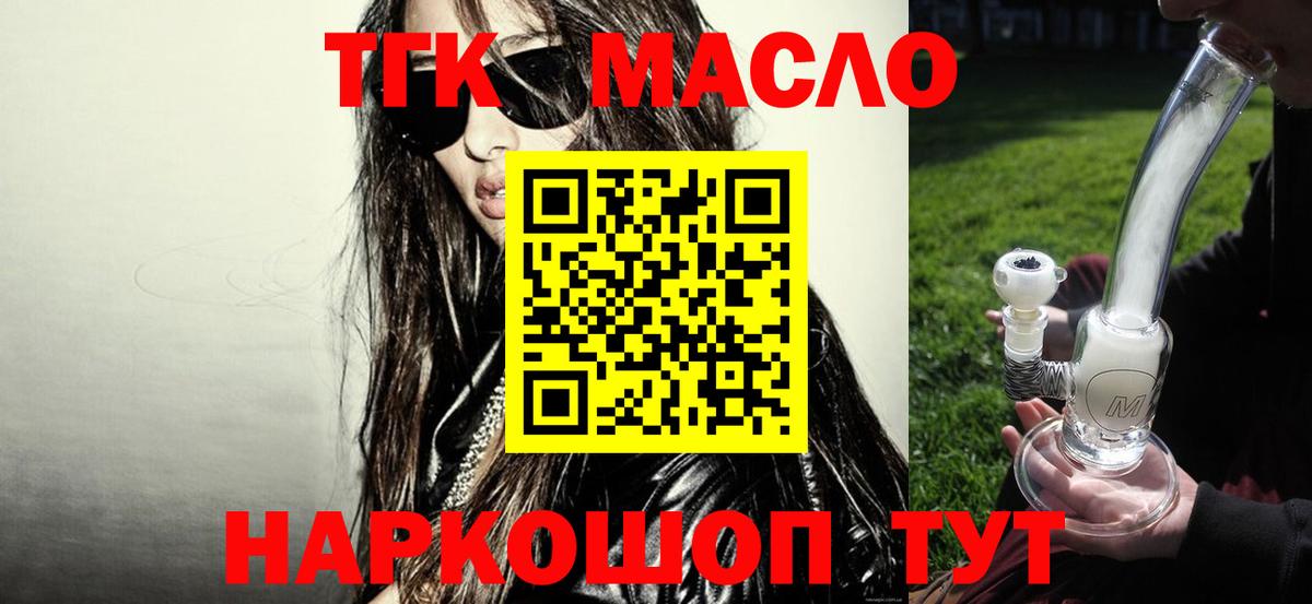 Дистиллят ТГК THC oil Алапаевск