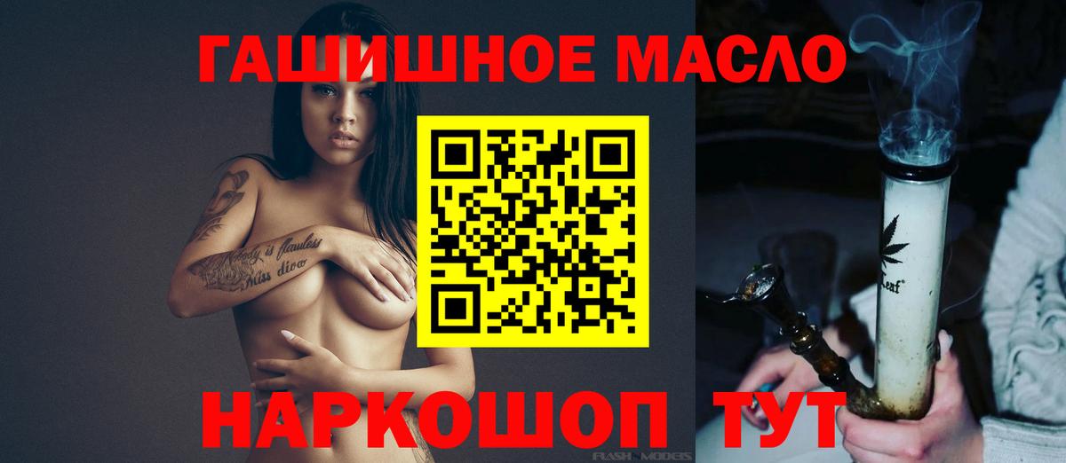 Алапаевск  Дистиллят ТГК Wax  Дистиллят ТГК концентрат  где купить наркоту  Вход с VPN 